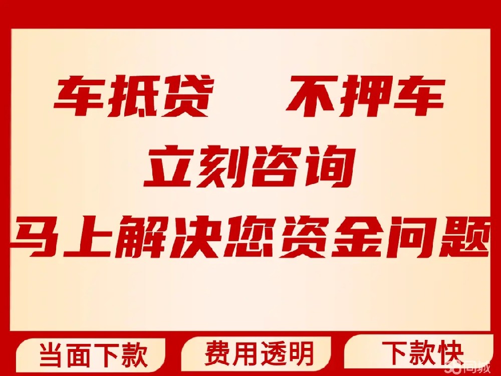 厦门申请汽车抵押贷款,哪个银行更好