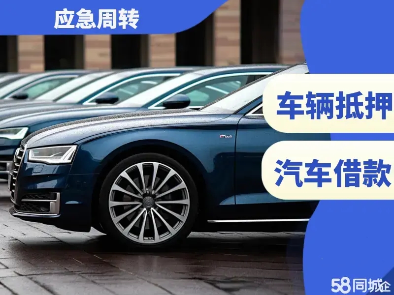 厦门不押车贷款在哪里