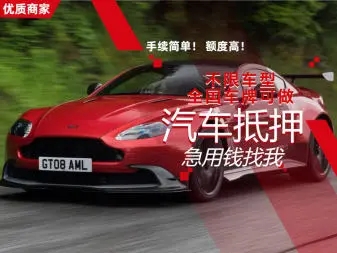 厦门汽车抵押贷款利息算法