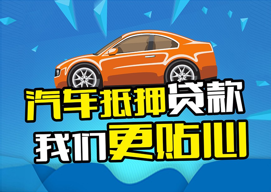 厦门正规不押车贷款公司