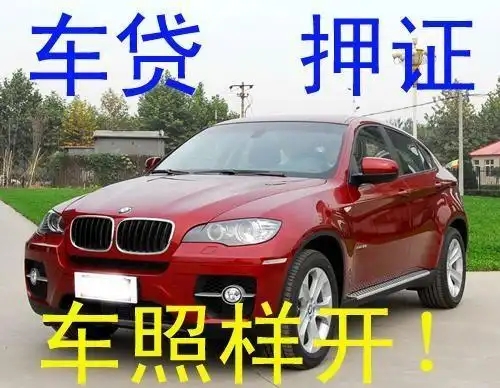 厦门车辆抵押贷款利息