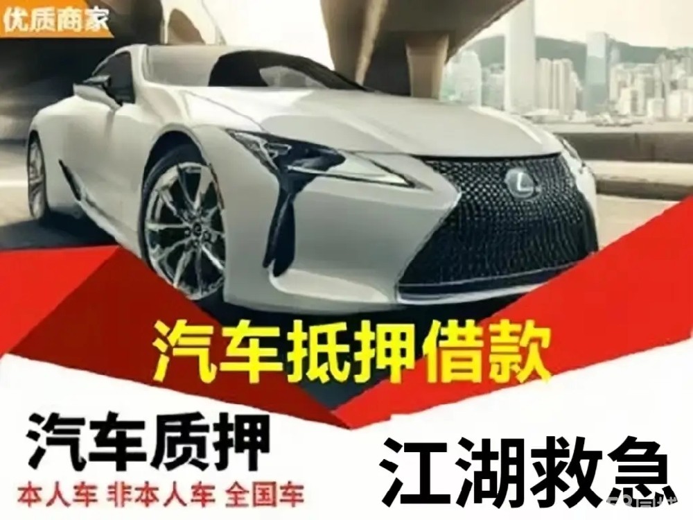 厦门汽车抵押贷款哪家好