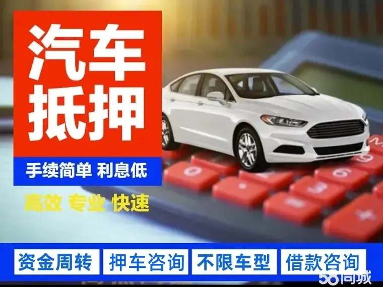 厦门不看征信的车抵贷哪家好