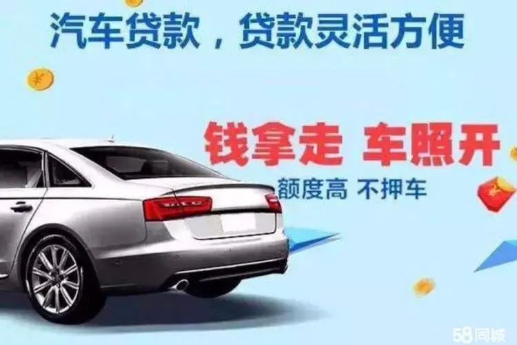 厦门押车贷款电话