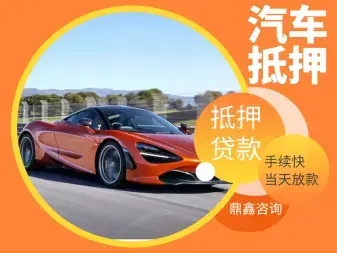 厦门汽车二次贷款怎么申请