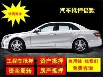 厦门汽车抵押贷款哪家好