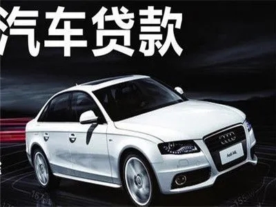 中山车辆抵押不押车贷款怎么办理