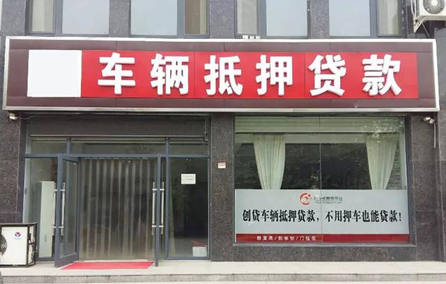厦门线下押车的贷款有哪些