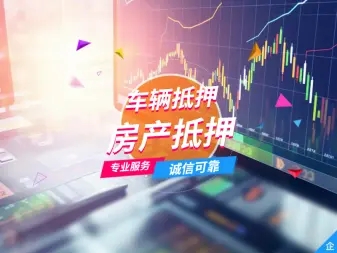 厦门押车借钱哪家好