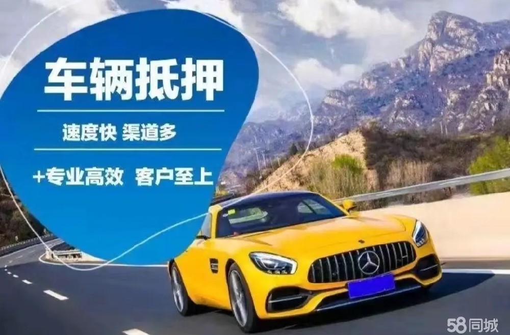 厦门押车公司电话