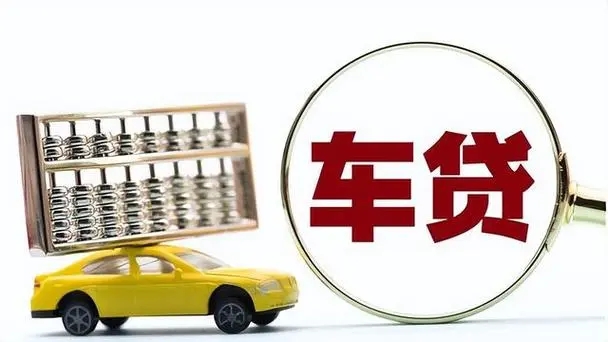 厦门汽车抵押贷款,除了利息,一般还有什么费用