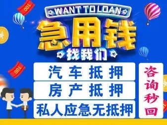 厦门汽车抵押贷款哪里比较好的