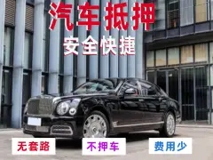 厦门按揭车能不能押车贷款