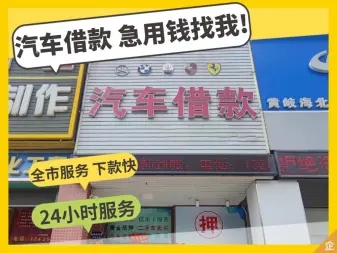厦门汽车抵押贷款一般能贷多少钱