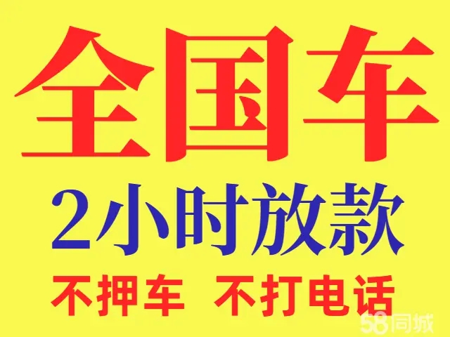 厦门车辆抵押贷款收几个点利息
